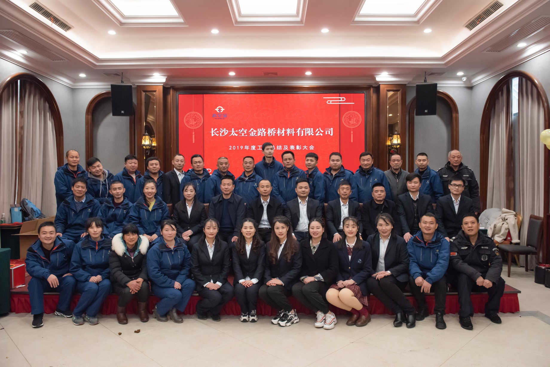 2019年会
