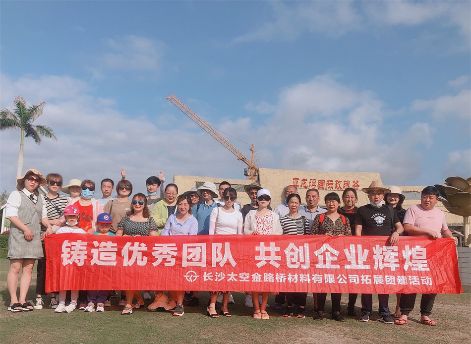 2021年公司团建海南三亚之行