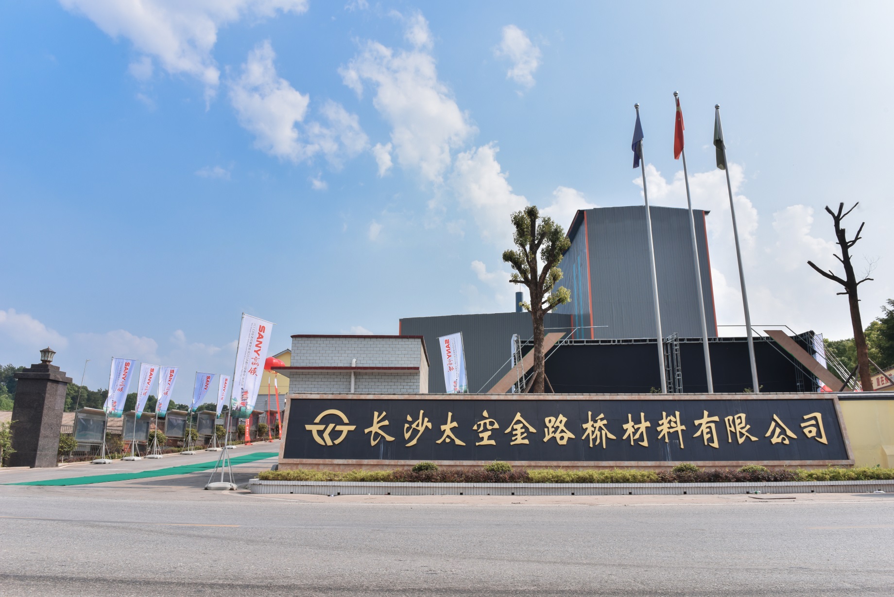 厂区照片