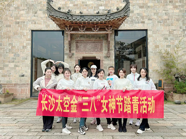 2023“三八”妇女节团建