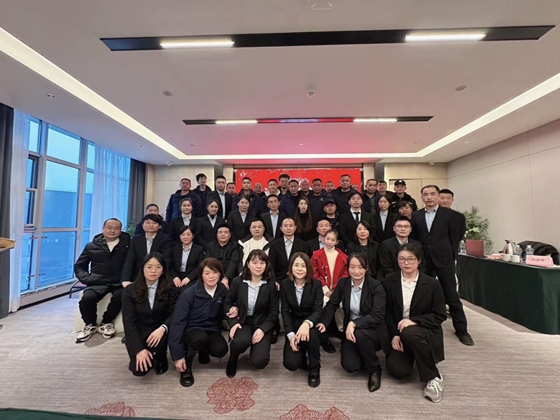 2023公司年会