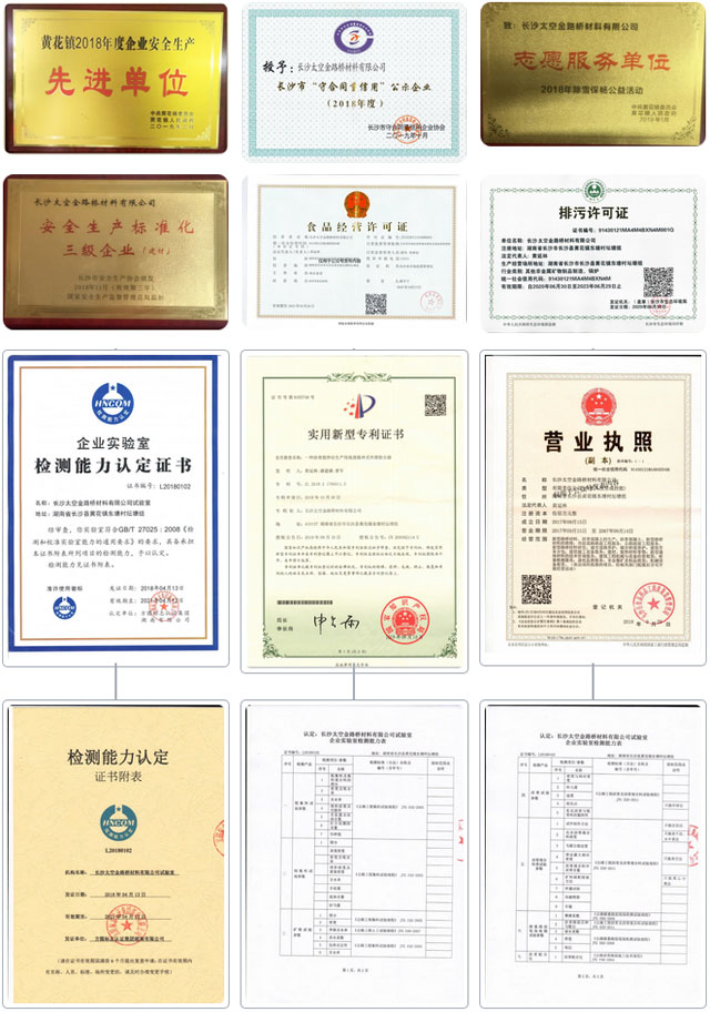 长沙太空金路桥材料有限公司,双钢轮压路机,福格勒沥青摊铺机,AC系列,AF系列,SBS系列