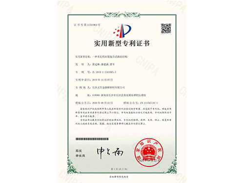 长沙太空金路桥材料有限公司,双钢轮压路机,福格勒沥青摊铺机,AC系列,AF系列,SBS系列