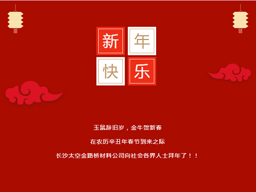 长沙太空金路桥材料有限公司,双钢轮压路机,福格勒沥青摊铺机,AC系列,AF系列,SBS系列