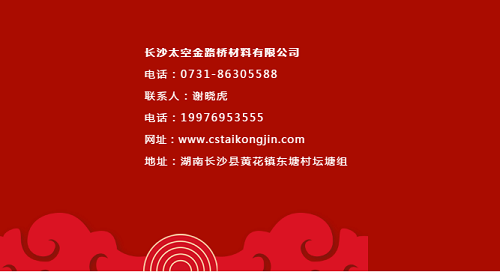 长沙太空金路桥材料有限公司,双钢轮压路机,福格勒沥青摊铺机,AC系列,AF系列,SBS系列