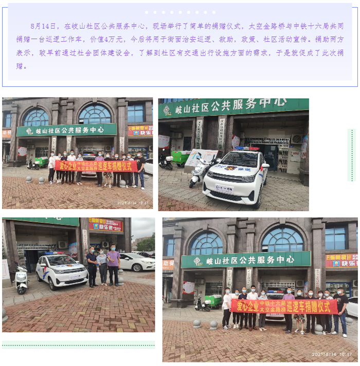 长沙太空金路桥材料有限公司,双钢轮压路机,福格勒沥青摊铺机,AC系列,AF系列,SBS系列