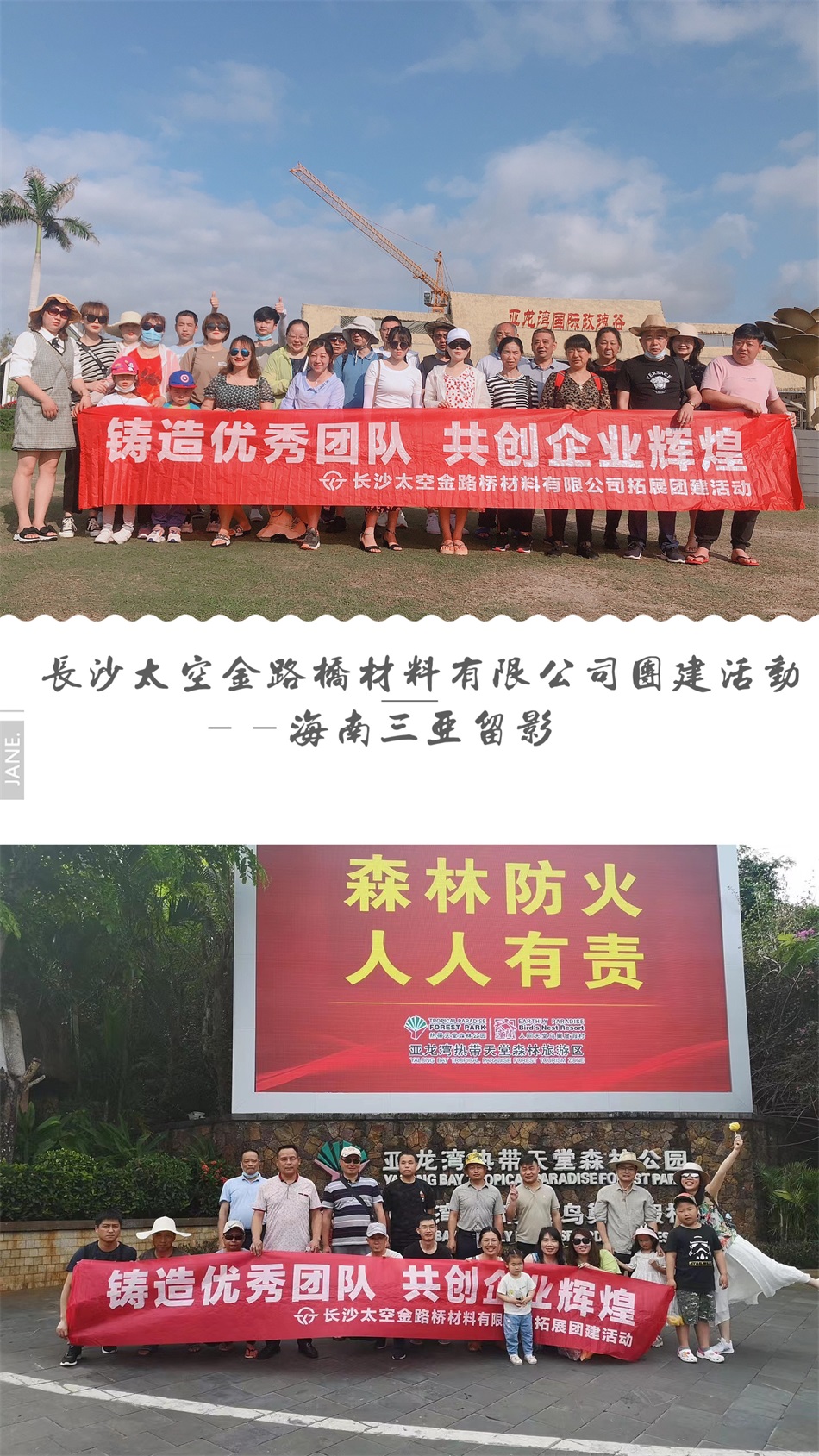 长沙太空金路桥材料有限公司,双钢轮压路机,福格勒沥青摊铺机,AC系列,AF系列,SBS系列