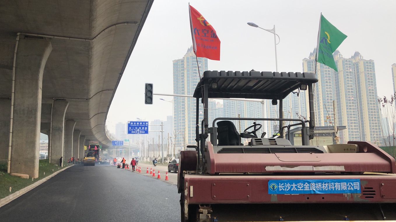 长沙太空金路桥材料有限公司,双钢轮压路机,福格勒沥青摊铺机,AC系列,AF系列,SBS系列
