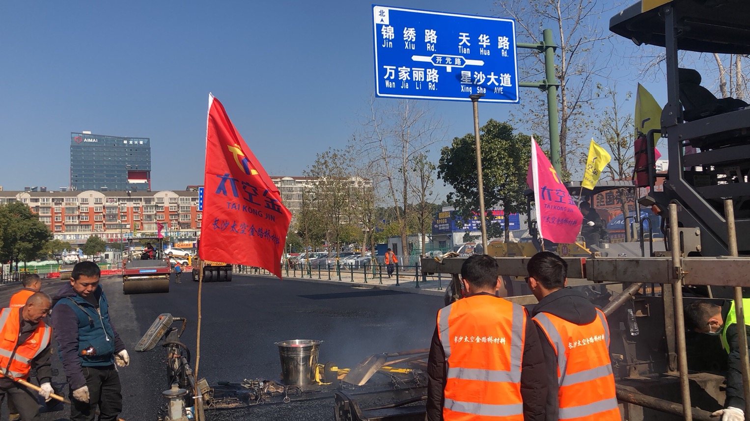 长沙太空金路桥材料有限公司,双钢轮压路机,福格勒沥青摊铺机,AC系列,AF系列,SBS系列