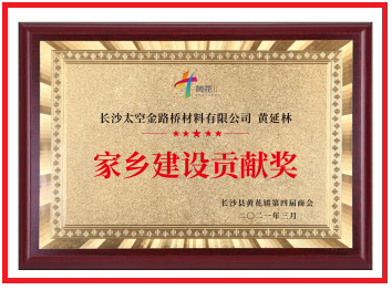 长沙太空金路桥材料有限公司,双钢轮压路机,福格勒沥青摊铺机,AC系列,AF系列,SBS系列