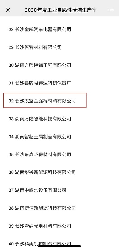 长沙太空金路桥材料有限公司,双钢轮压路机,福格勒沥青摊铺机,AC系列,AF系列,SBS系列
