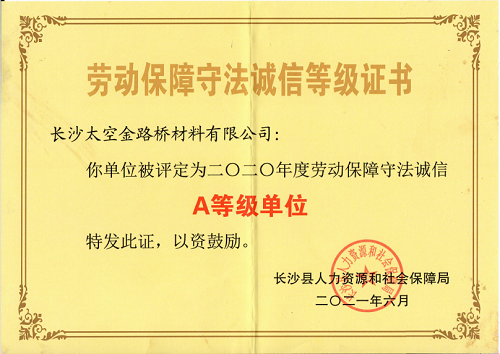 长沙太空金路桥材料有限公司,双钢轮压路机,福格勒沥青摊铺机,AC系列,AF系列,SBS系列