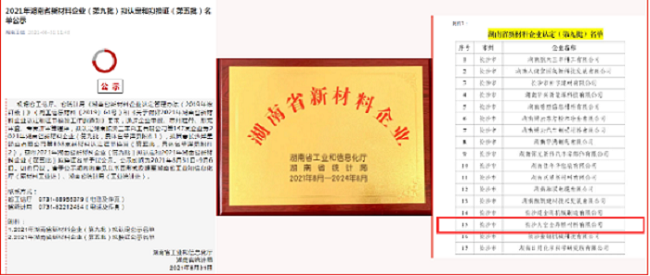 长沙太空金路桥材料有限公司,双钢轮压路机,福格勒沥青摊铺机,AC系列,AF系列,SBS系列
