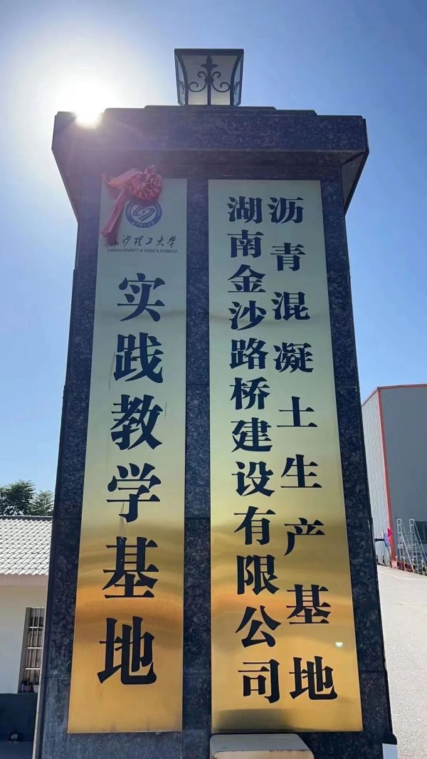 长沙太空金路桥材料有限公司,双钢轮压路机,福格勒沥青摊铺机,AC系列,AF系列,SBS系列