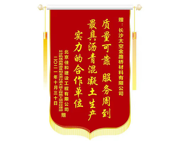 长沙太空金路桥材料有限公司,双钢轮压路机,福格勒沥青摊铺机,AC系列,AF系列,SBS系列