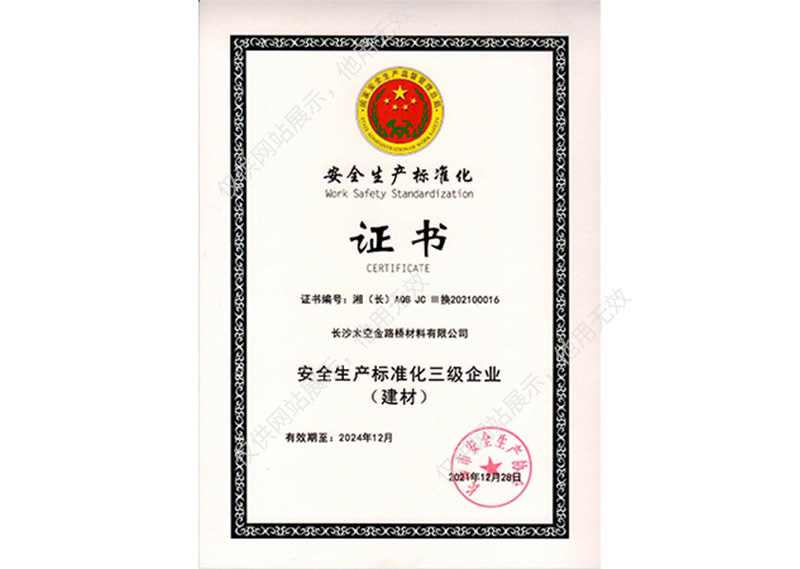 长沙太空金路桥材料有限公司,双钢轮压路机,福格勒沥青摊铺机,AC系列,AF系列,SBS系列