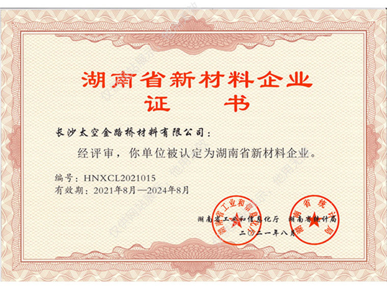 长沙太空金路桥材料有限公司,双钢轮压路机,福格勒沥青摊铺机,AC系列,AF系列,SBS系列