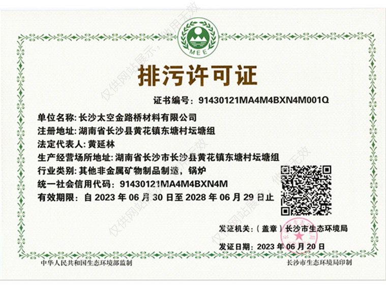 长沙太空金路桥材料有限公司,双钢轮压路机,福格勒沥青摊铺机,AC系列,AF系列,SBS系列