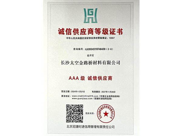 长沙太空金路桥材料有限公司,双钢轮压路机,福格勒沥青摊铺机,AC系列,AF系列,SBS系列