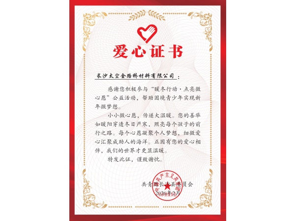 长沙太空金路桥材料有限公司,双钢轮压路机,福格勒沥青摊铺机,AC系列,AF系列,SBS系列