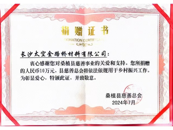 长沙太空金路桥材料有限公司,双钢轮压路机,福格勒沥青摊铺机,AC系列,AF系列,SBS系列