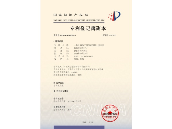 长沙太空金路桥材料有限公司,双钢轮压路机,福格勒沥青摊铺机,AC系列,AF系列,SBS系列