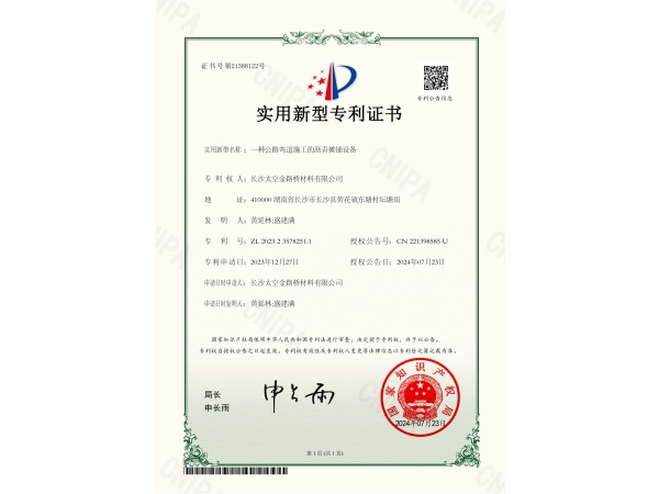 长沙太空金路桥材料有限公司,双钢轮压路机,福格勒沥青摊铺机,AC系列,AF系列,SBS系列