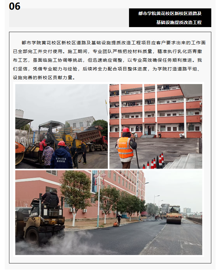 长沙太空金路桥材料有限公司,双钢轮压路机,福格勒沥青摊铺机,AC系列,AF系列,SBS系列